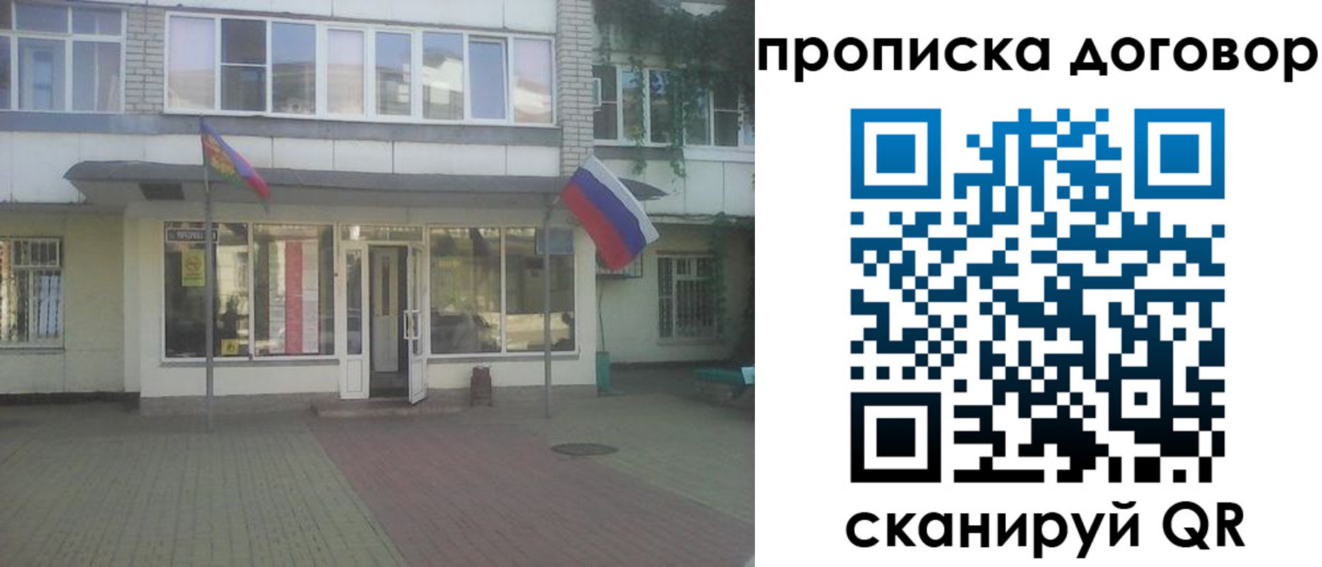 временная регистрация поиск в Долгопрудном