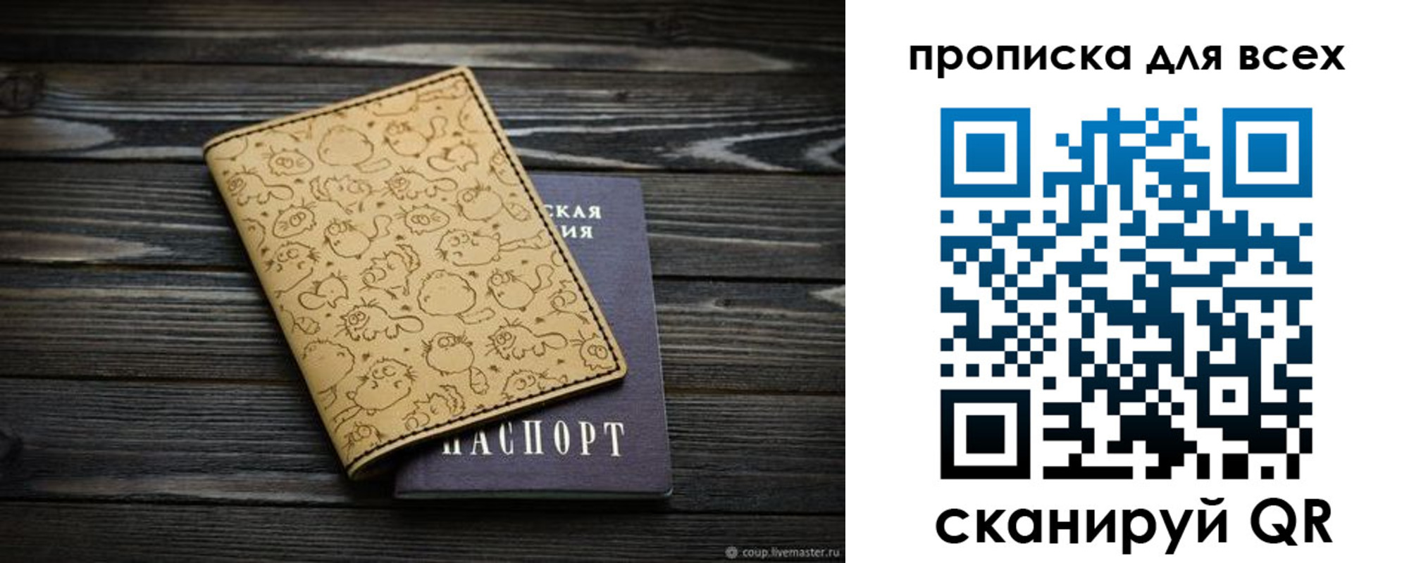 временная регистрация в Долгопрудном