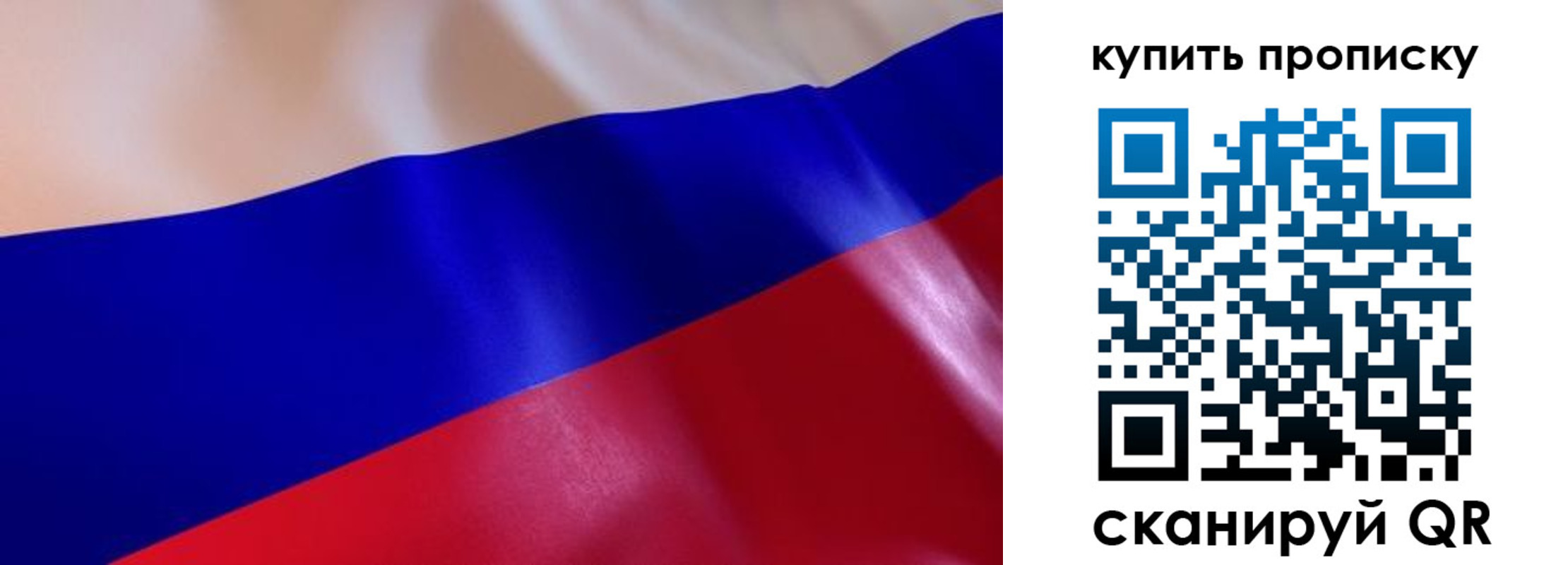временная прописка в Долгопрудном