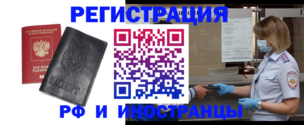 временная регистрация 2025 в Долгопрудном